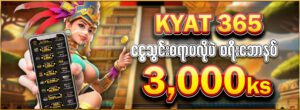Read more about the article kyat365 online casino အခမဲ့3000ကျပ်