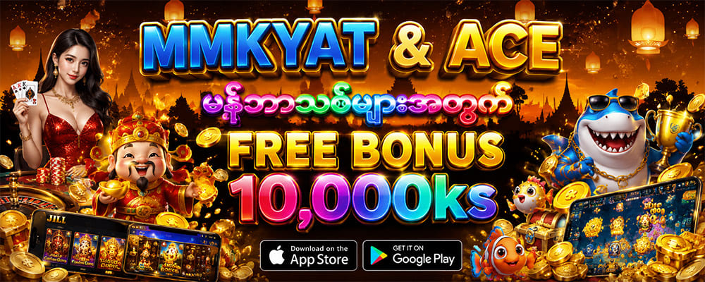 mmkyat