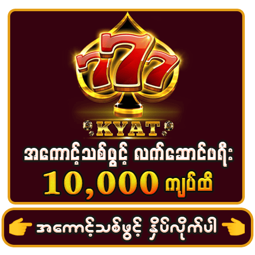 777KYAT