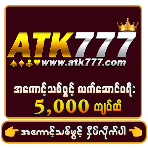 ATK777