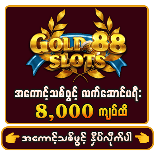 Gold88