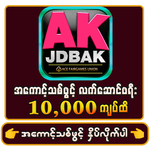 JDBAK