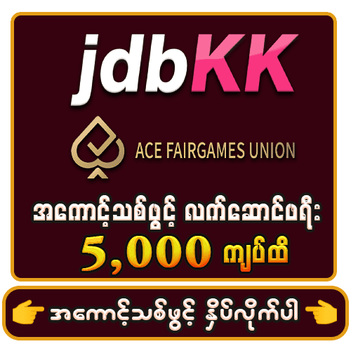 JDBKK