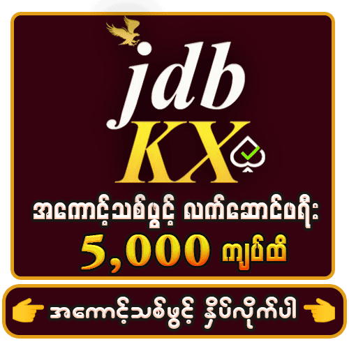 JDBKX