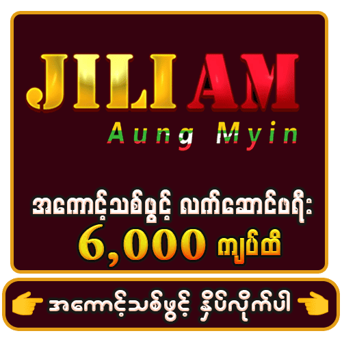 JILIAM