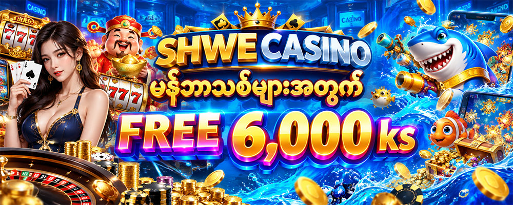 shwe casino