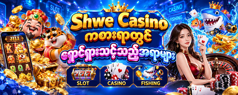 shwe casino