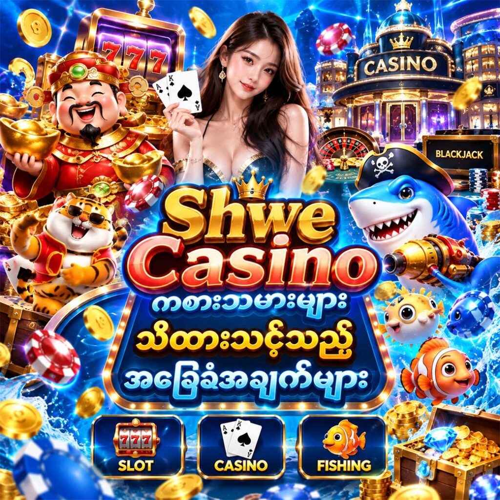 shwe casino