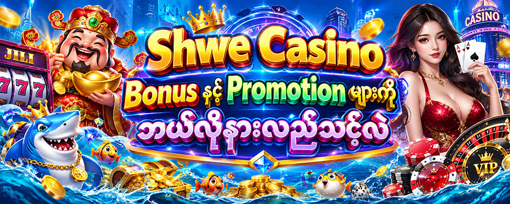 shwe casino