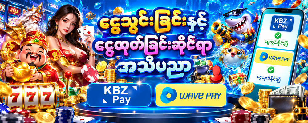 shwe casino