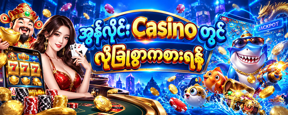 shwe casino